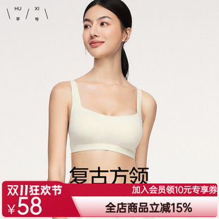 乎兮方领无钢圈软支撑美背抹胸聚拢无痕文胸罩收副乳背心式内衣女
