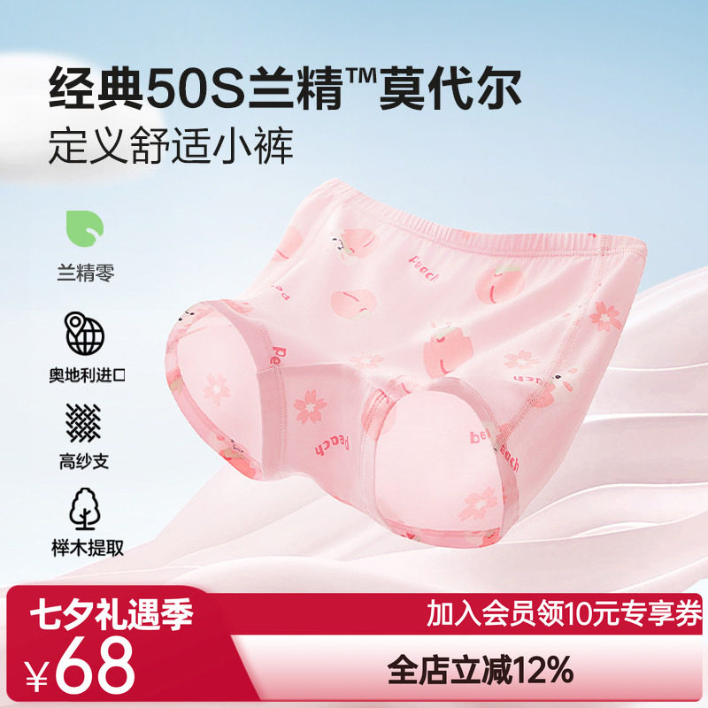 爱慕儿童男女童宝宝平角裤女男孩短裤夏内裤2条装AK123G842
