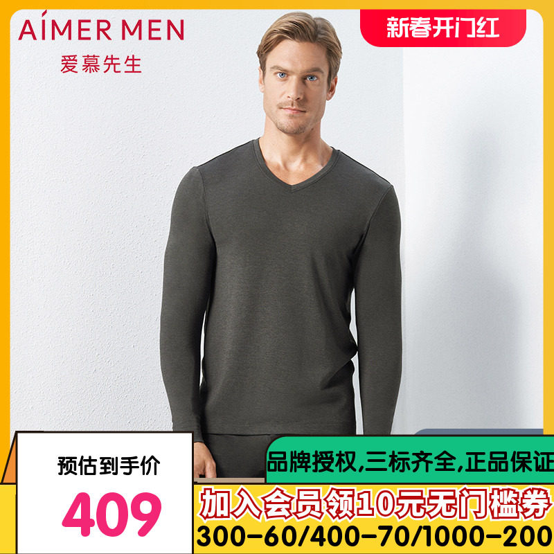 爱慕先生男士羊毛暖尚单双层暖衣暖裤厚款秋裤秋衣NS2019002