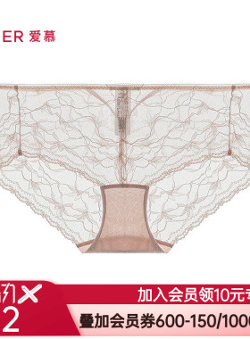爱慕26春夏内裤女蕾丝小裤棉质里裆中腰平角裤AM23C931