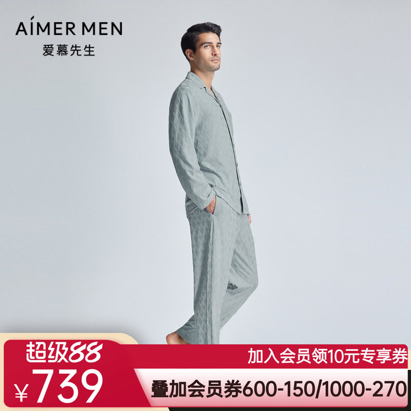 【春夏新品】爱慕先生24SS高莫提花舒适家居长裤睡裤NS42L101