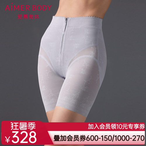爱慕美体微雨斓姗女士棉质底裆收腹提臀塑身高腰短腿塑裤AD330502