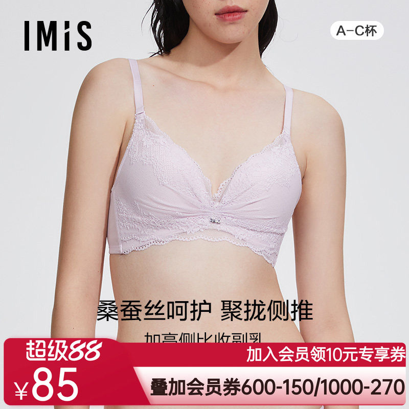 爱美丽IMIS商场内衣无钢托小胸聚拢显大真丝杯里中厚文胸IM17BGP1