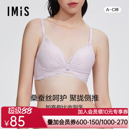 爱美丽IMIS商场内衣无钢托小胸聚拢显大真丝杯里中厚文胸IM17BGP1