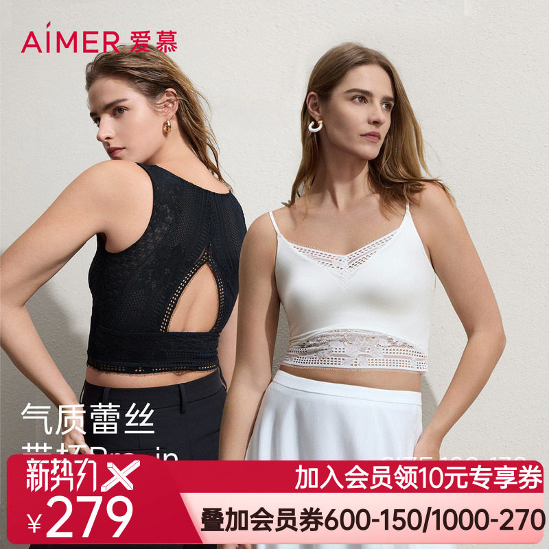 爱慕26春夏小in女士细肩带带胸垫舒适蕾丝打底短背心AM72C922