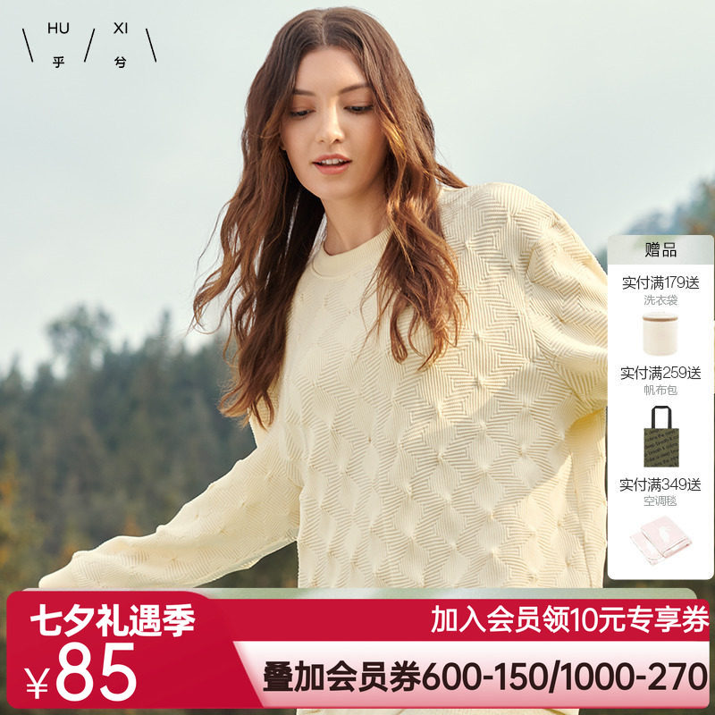 乎兮情侣款卫衣家居服上衣女单件男女式睡衣春秋款圆领长袖可外穿