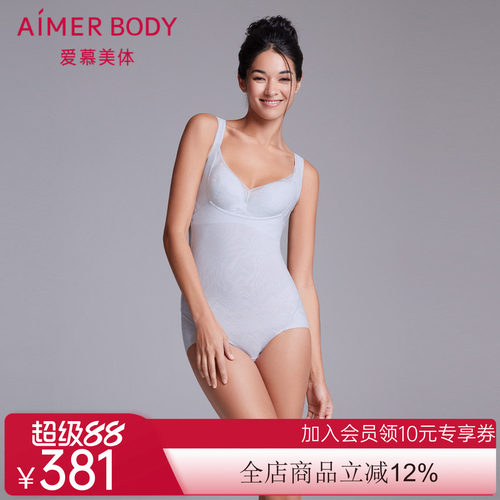 Aimer Body畅塑连体平角美体衣AD350231