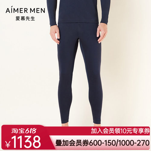 aimer men爱慕先生睿智暖衣长裤NS73C471