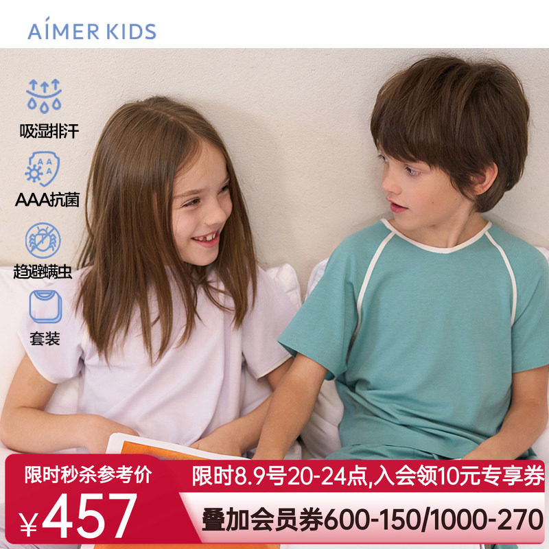 爱慕儿童海藻睡眠衣男女孩短袖上衣七分裤套装AK143E201