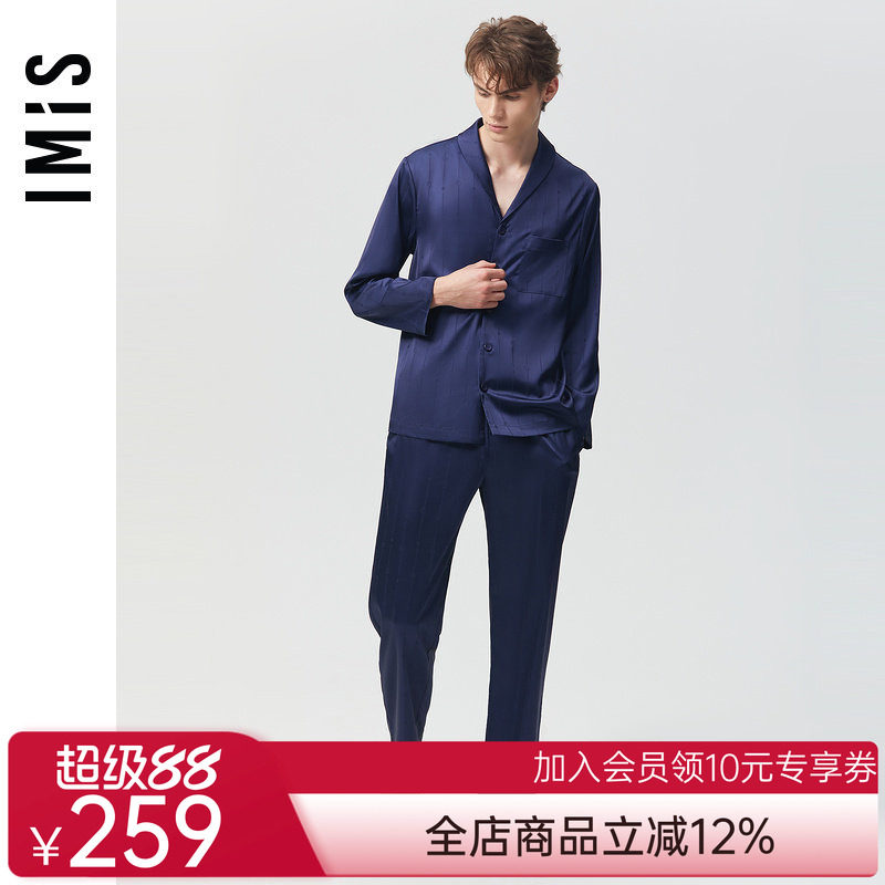 爱美丽IMIS商场睡衣男秋冬丝质暗纹红品长袖家居套装情侣IM46BIN2