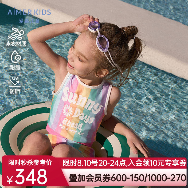 爱慕儿童女孩背心短裤分身泳衣套装/连体泳衣防晒50+耐氯游泳温泉