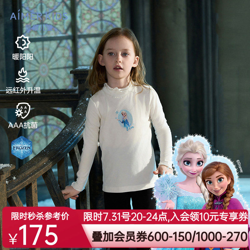 爱慕儿童冰雪奇缘系列轻量打底衫女孩远红外升温抗菌高领打底上衣