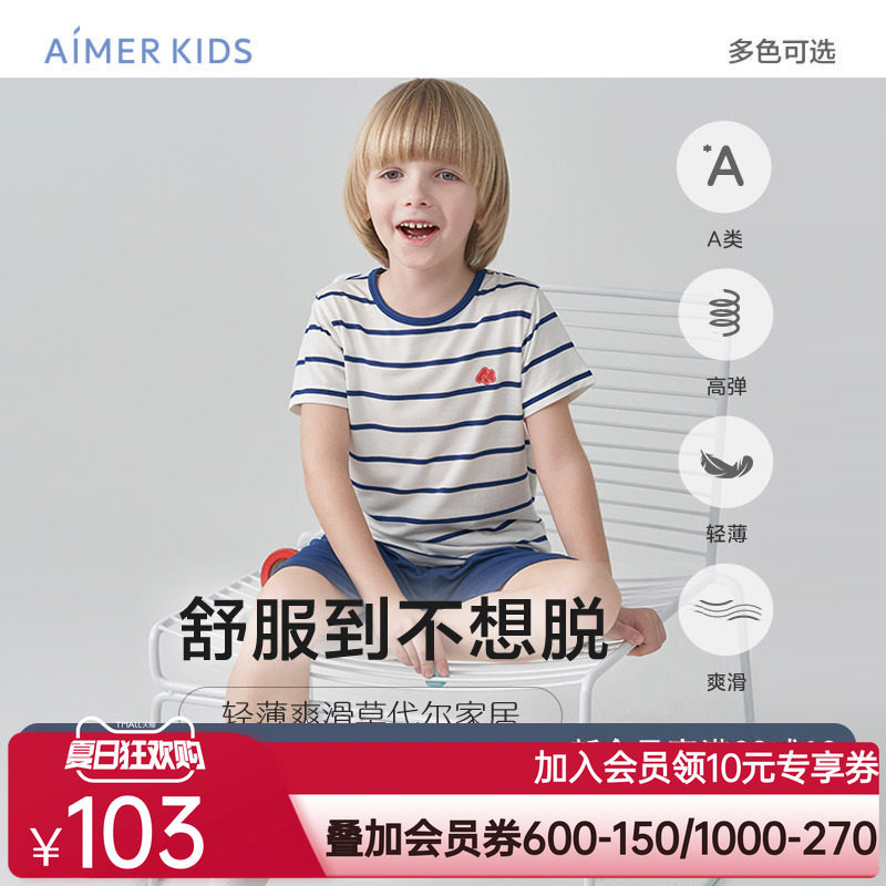 爱慕儿童家居服男童孩夏A类莫代尔条纹短袖亲子外穿睡衣睡裤套装