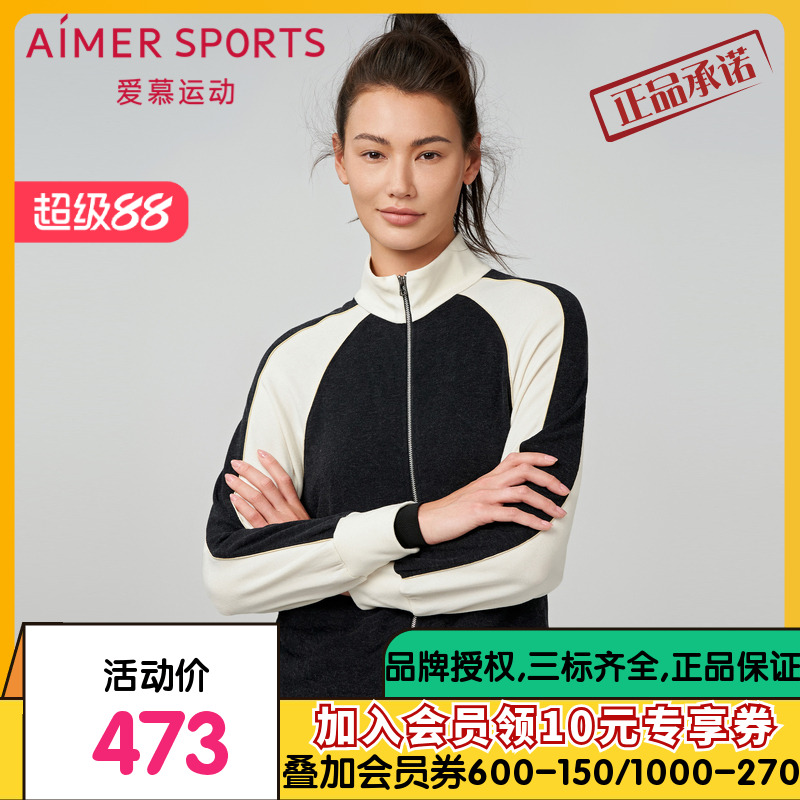 爱慕运动外穿女士秋冬微弹拼色立领拉链休闲长袖外套AS144S41