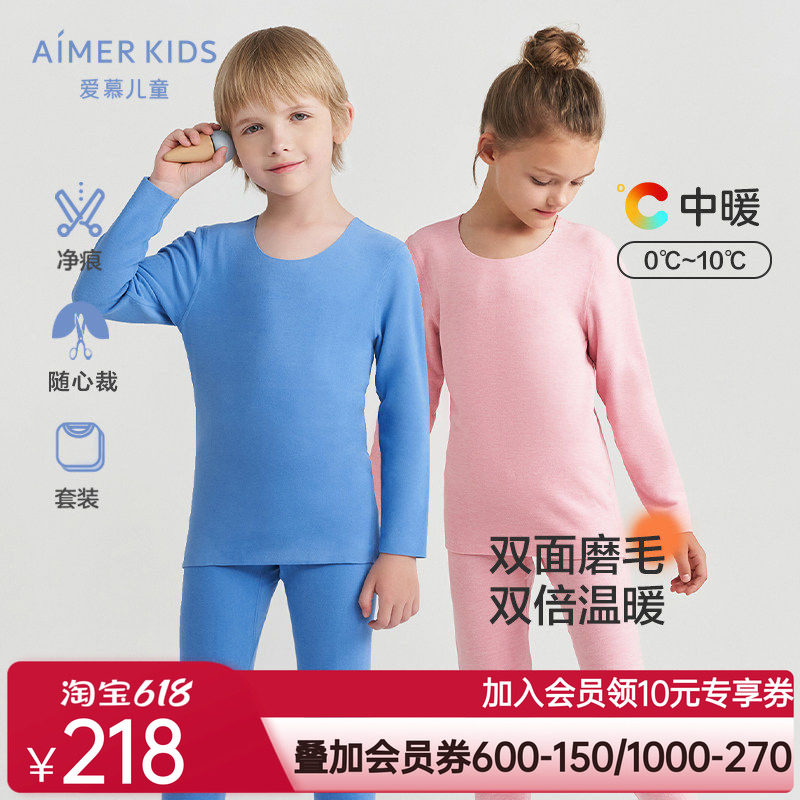 爱慕儿童打底内衣20秋冬新品