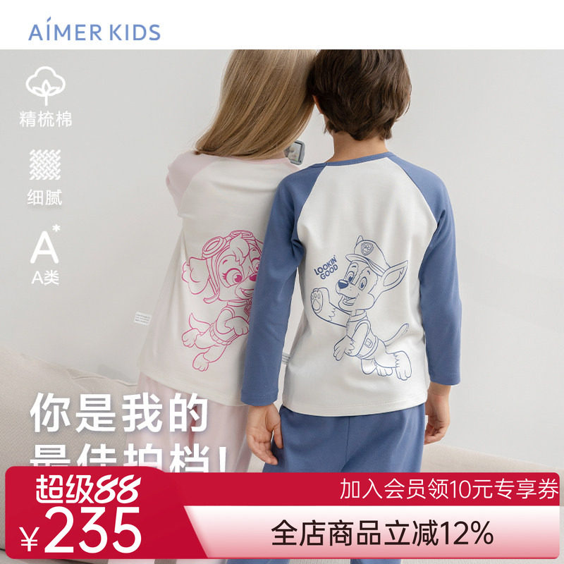 爱慕儿童汪汪队IP联名男女孩童家居服套装A类精梳棉睡衣睡裤新品