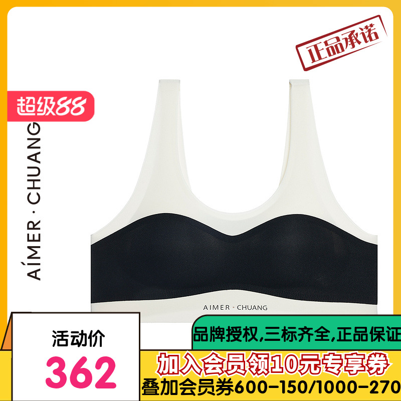 爱慕·CHUANG内衣女溯源3圆领无钢圈宽肩带背心式文胸CA171372