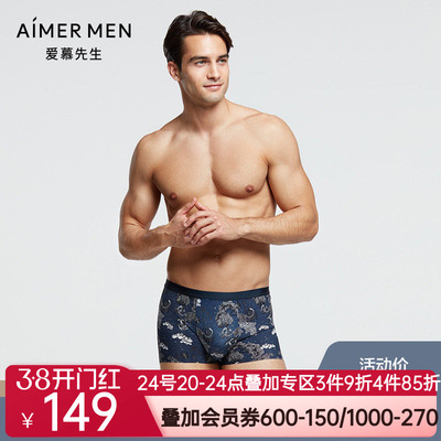 爱慕先生21SSUSPACE装腰平角裤NS23E111