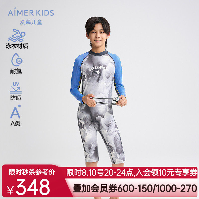 爱慕儿童男孩童A类五分裤连体泳衣装防晒50+耐氯游泳温泉度假新品