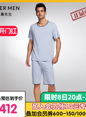 Aimer Men23SS30周年-海藻睡眠衣男士短裤NS42J672