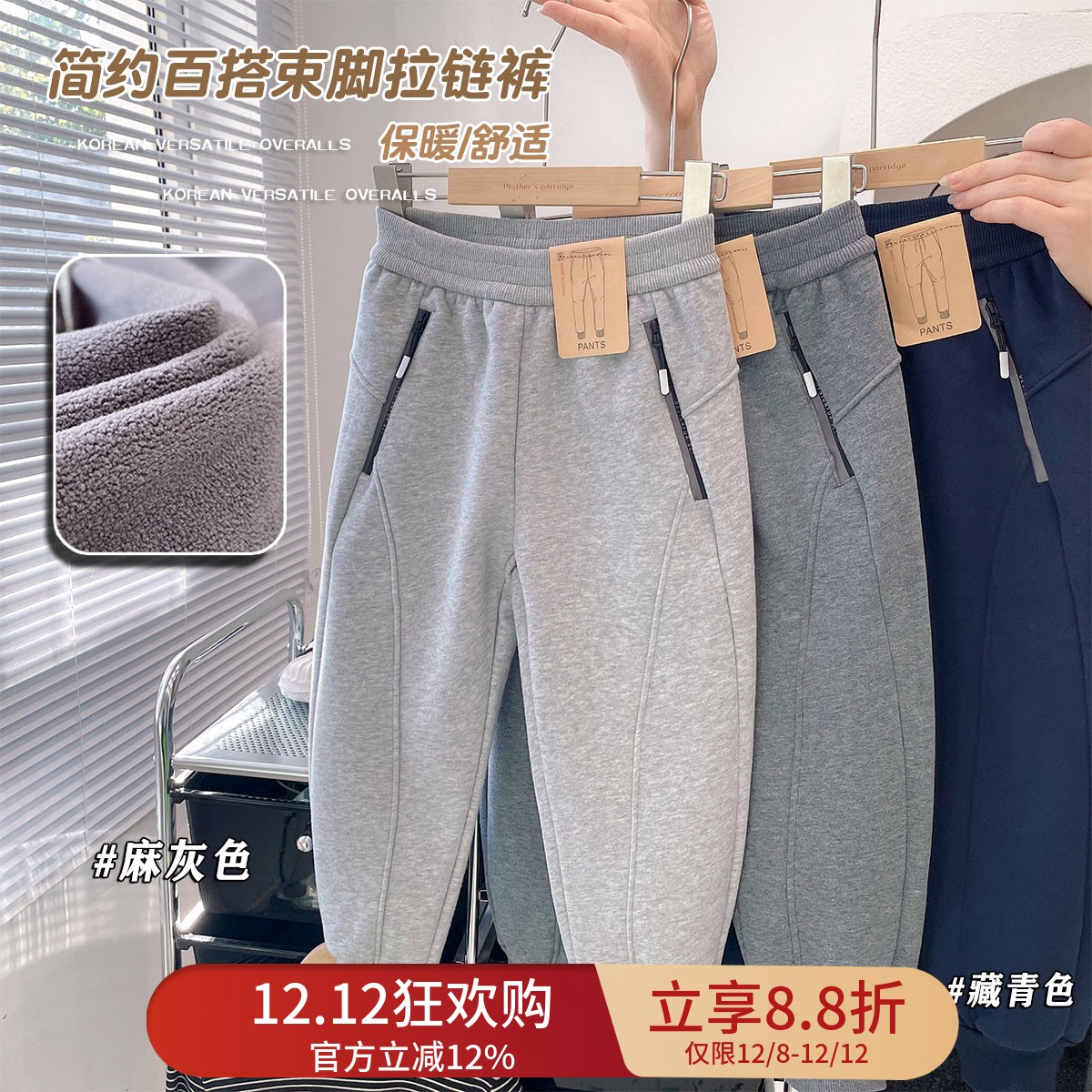 男童保暖舒适加绒运动裤加厚卫裤