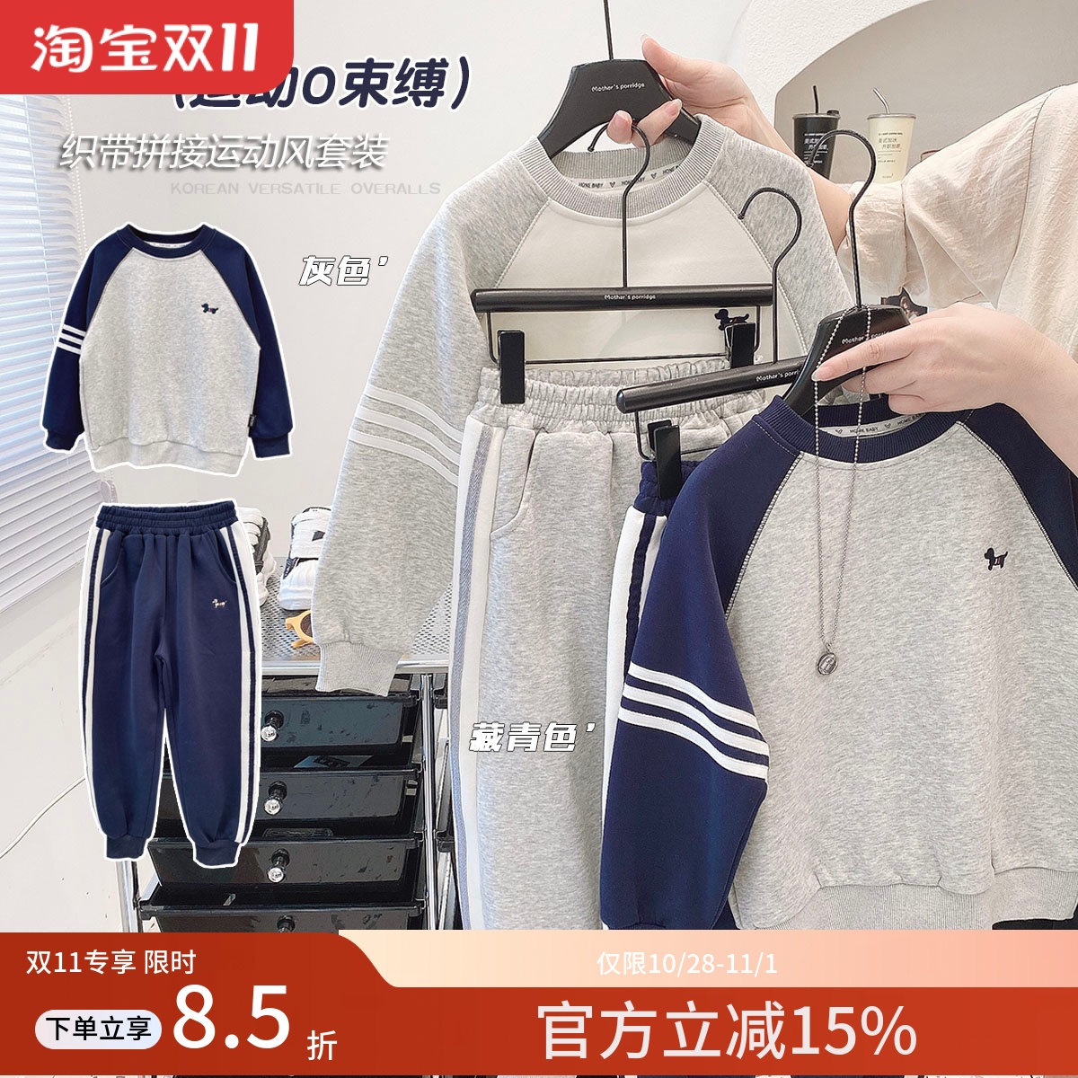 男童纯棉撞色运动套装秋季新款2025年儿童亲肤柔软韩版两件套卫衣