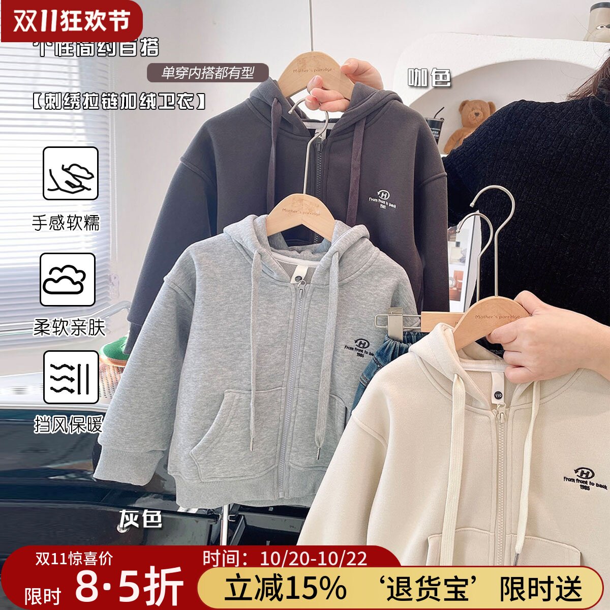 【加绒】2026冬季儿童纯色连帽卫衣中大童加厚拉链衫外套男童上衣