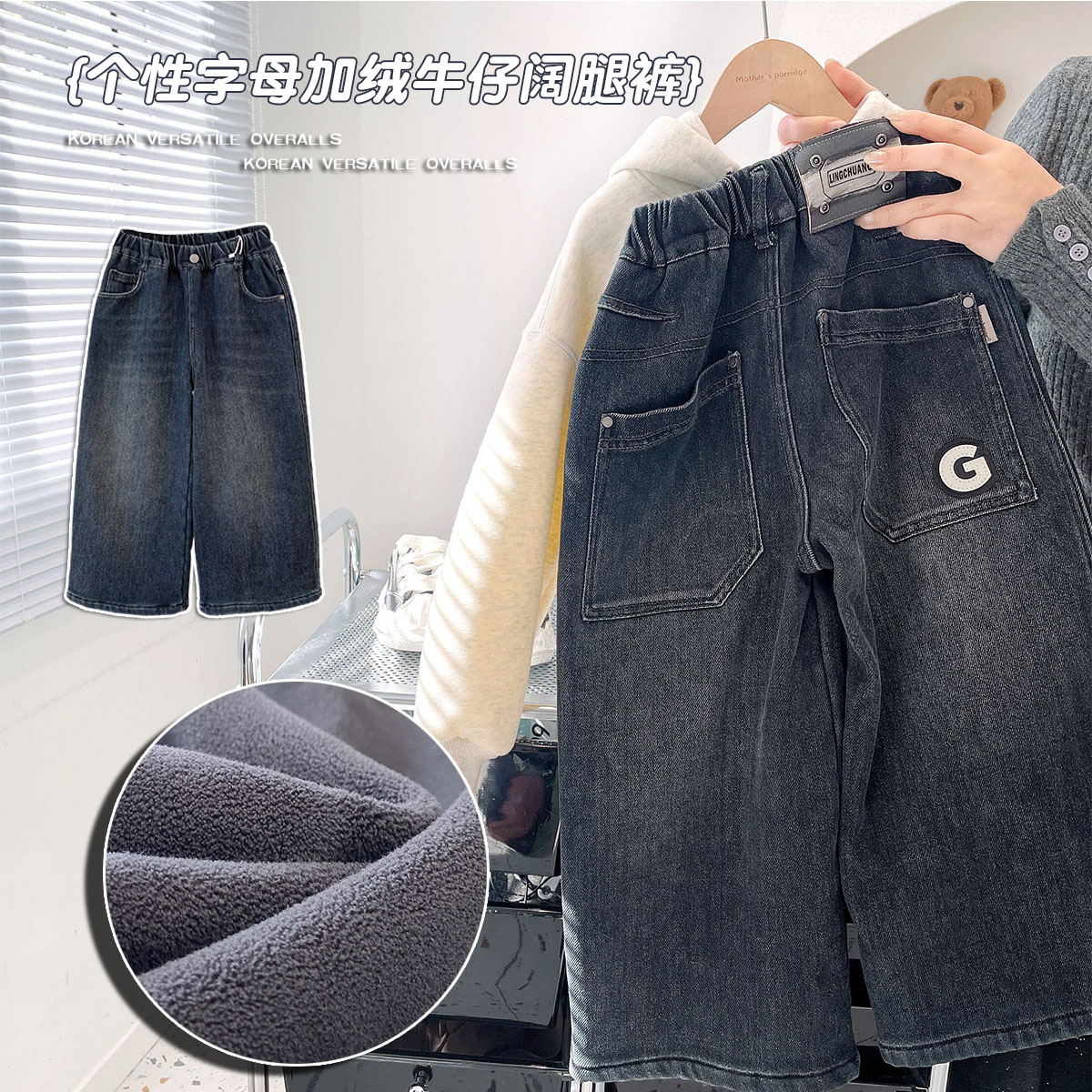 【直筒加绒】儿童韩版加绒牛仔裤中大童舒适加厚棉裤男童宽松长裤
