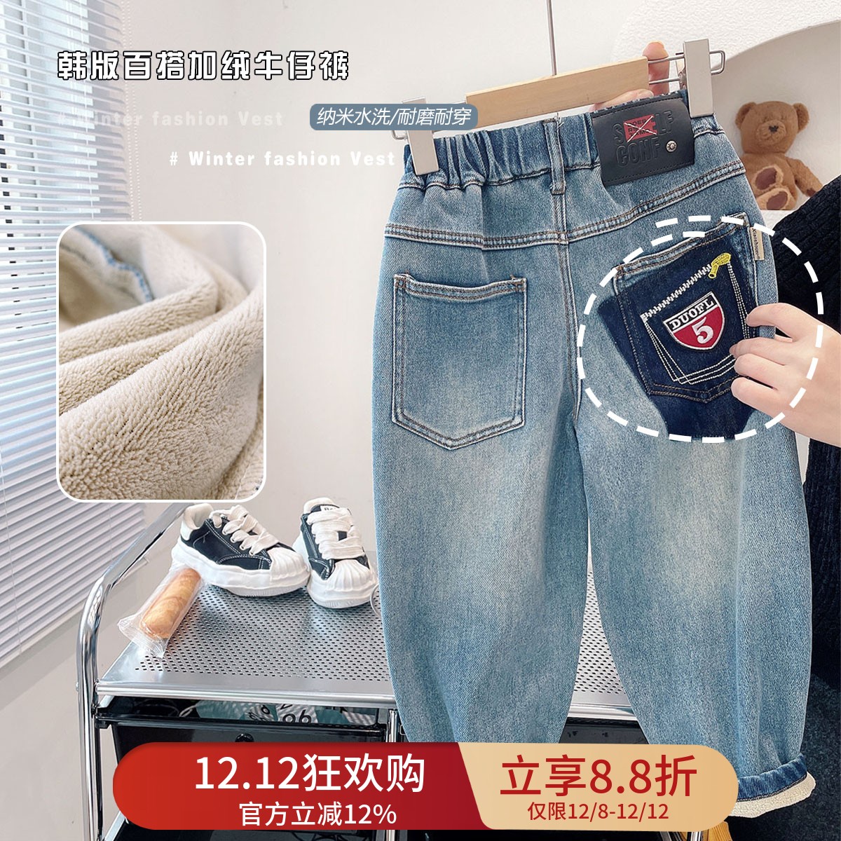 个性刺绣5加绒牛仔裤保暖舒适