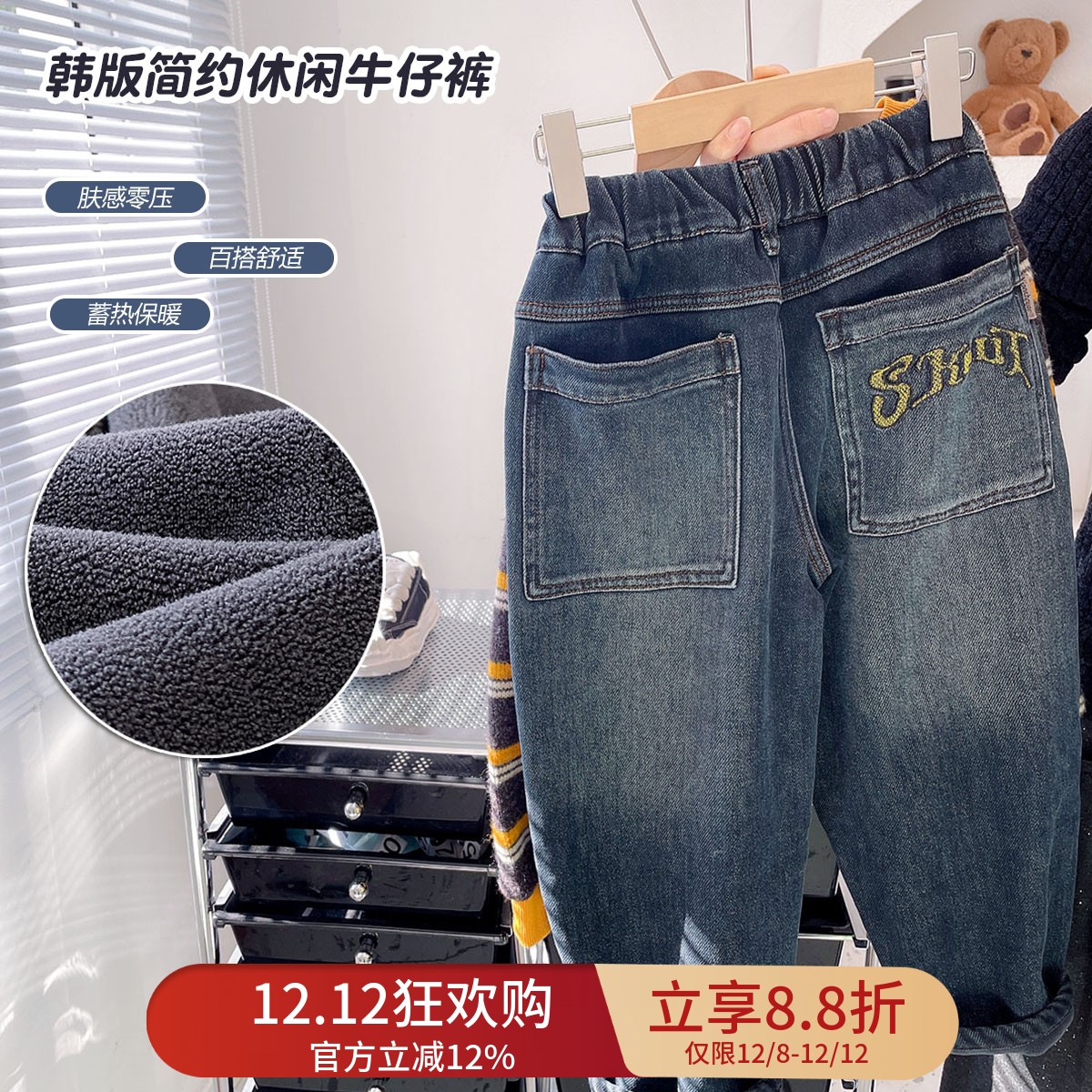 韩版百搭加绒牛仔裤保暖舒适