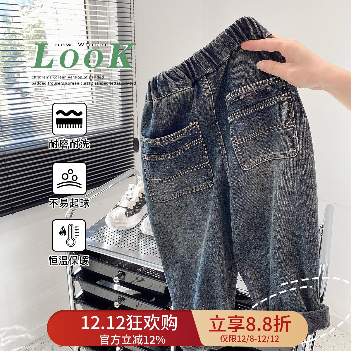 男童宽松韩版加绒加厚牛仔裤
