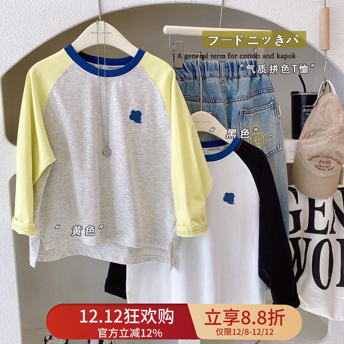 男童纯棉插肩袖长袖T恤宝宝卫衣