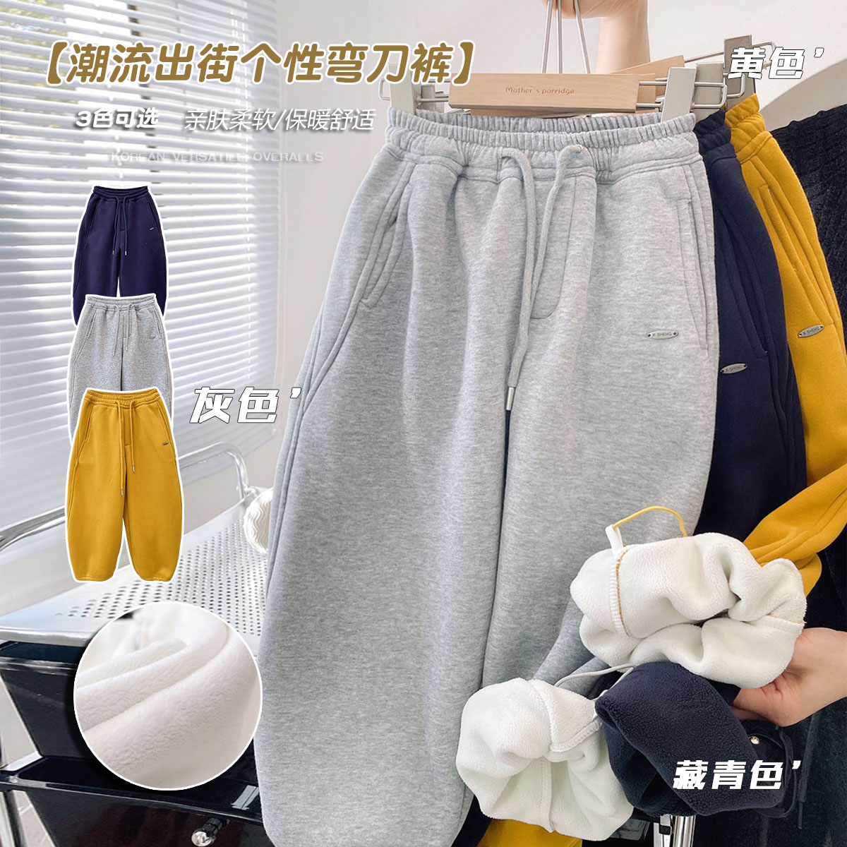 韩版百搭加厚运动裤保暖舒适