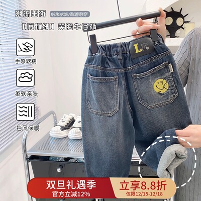 【比单裤厚 比绒裤薄 】柔软亲肤底抓毛男童秋冬牛仔裤2025年新款