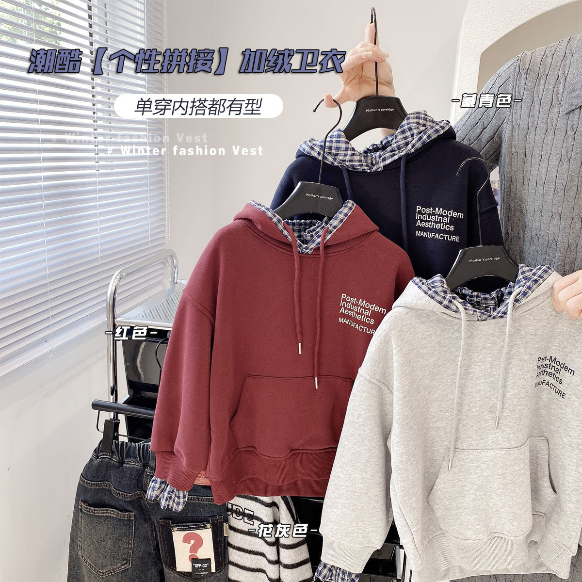 【水洗棉亲肤格子】男童加绒卫衣中童拼接袖加厚套头上衣儿童帽衫,童装/婴儿装/亲子装,卫衣/绒衫,淘宝优惠券,粉丝福利购,淘宝优惠卷