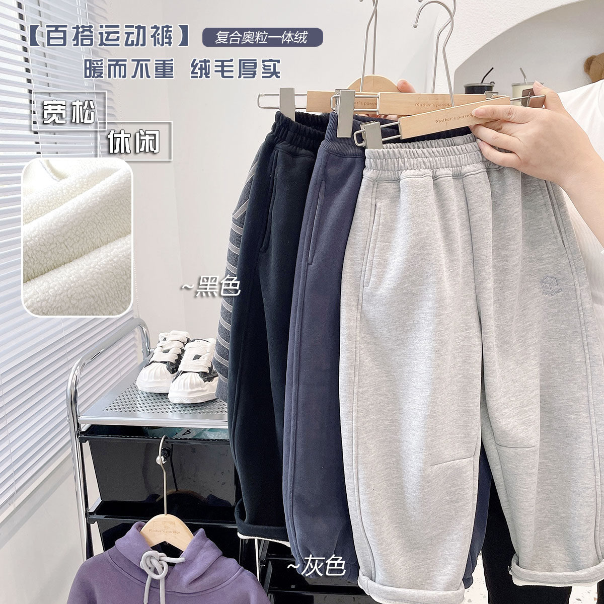 【加绒山本裤】儿童一体绒加厚保暖冬款卫裤中大童宽松棉裤运动裤,童装/婴儿装/亲子装,运动裤卫裤,淘宝优惠券,粉丝福利购,淘宝优惠卷