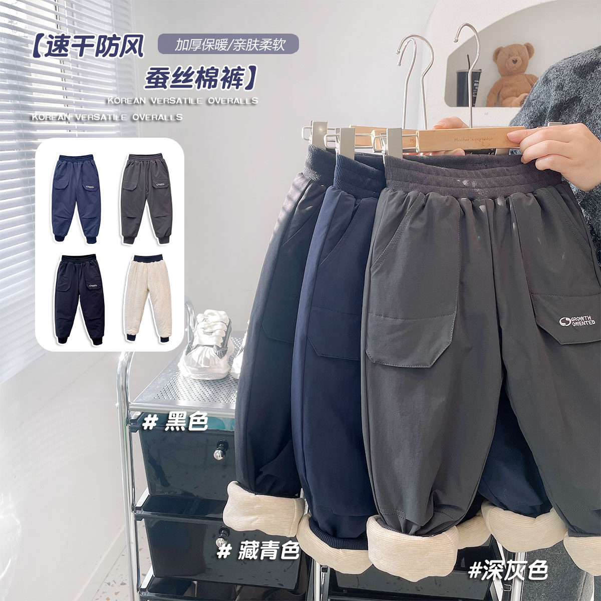 【一条过冬】儿童加厚棉裤中大童夹棉冬裤男童加绒速干抗风束脚裤,童装/婴儿装/亲子装,工装裤,淘宝优惠券,粉丝福利购,淘宝优惠卷