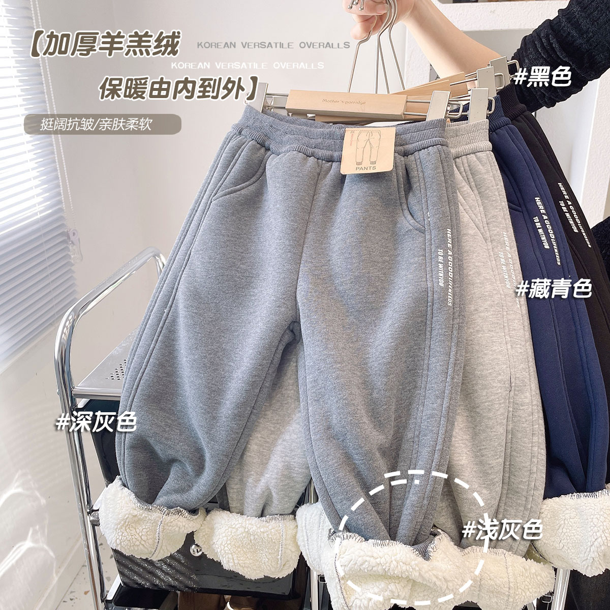 绵羊绒加厚束脚裤保暖舒适