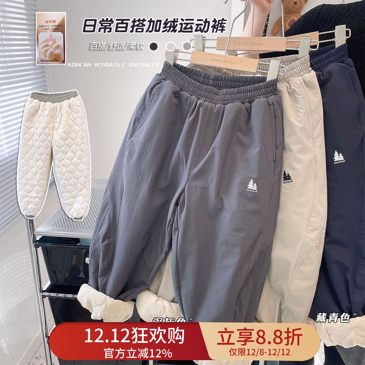 加厚绒百搭休闲裤保暖