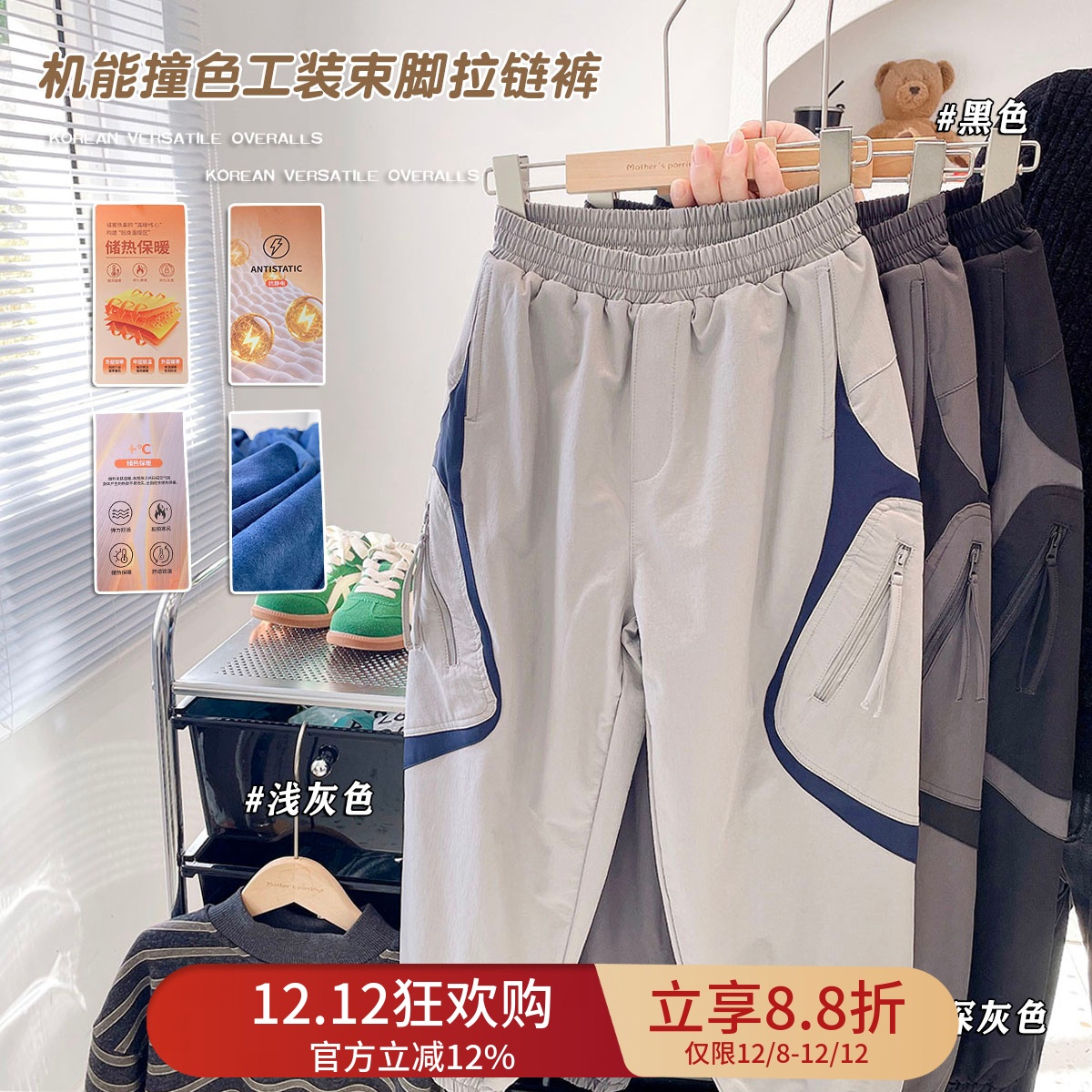 个性撞色加绒休闲裤保暖舒适