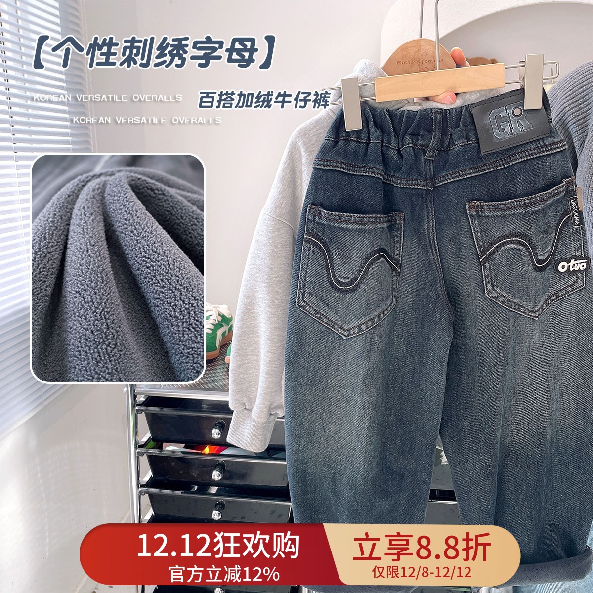 韩版百搭刺绣字母加绒牛仔裤