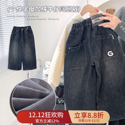 【直筒加绒】儿童韩版加绒牛仔裤中大童舒适加厚棉裤男童宽松长裤