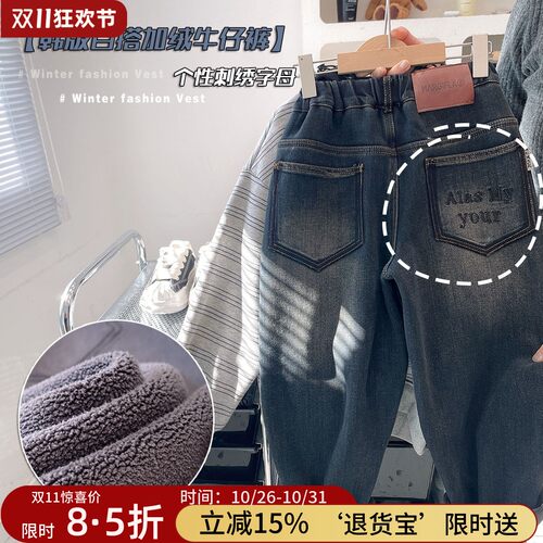 【一条过冬超柔软】男童加厚牛仔裤中童舒适加绒棉裤儿童刺绣冬裤