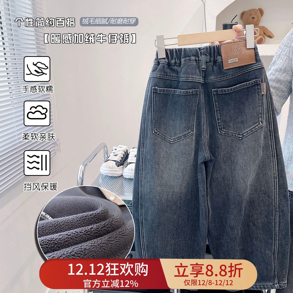 韩版个性百搭加绒牛仔弯刀裤