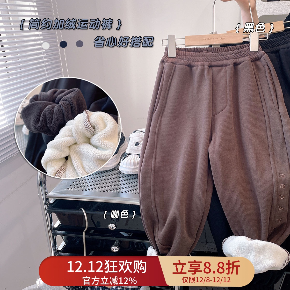 男童简约刺绣字母加绒加厚运动裤