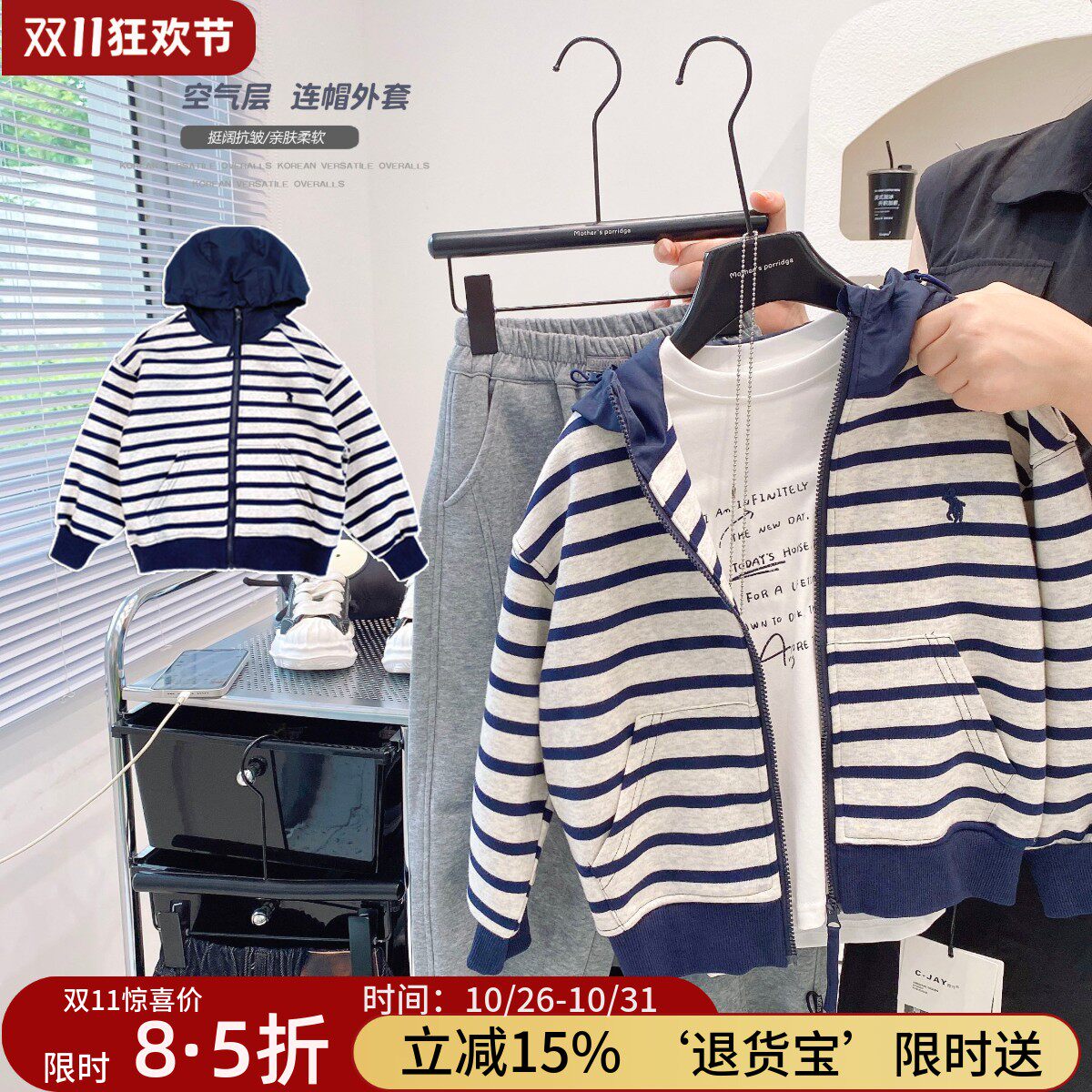 男童连帽棉外套秋季新款26年儿童条纹韩版拉链卫衣男孩撞色夹克潮