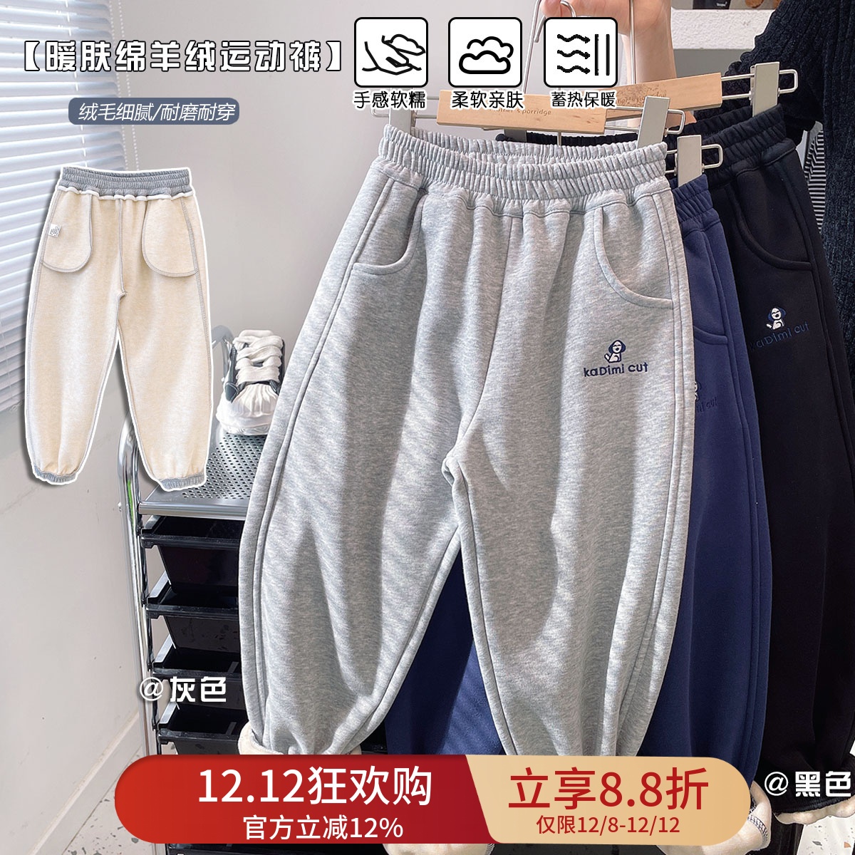 【亲肤绒】2025年儿童简约百搭