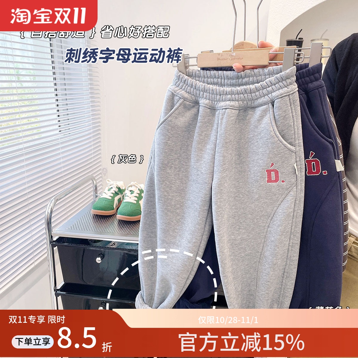 【加绒 束脚卫裤】男童字母百搭加绒运动裤中大童校服裤冬款童装