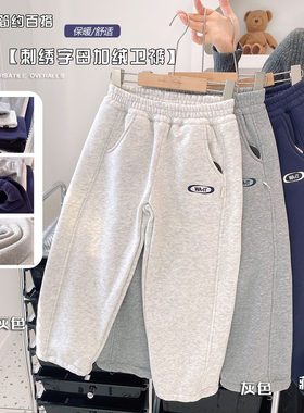 【加绒】儿童休闲卫裤2026年冬新款男童加绒小直筒裤中童加厚棉裤