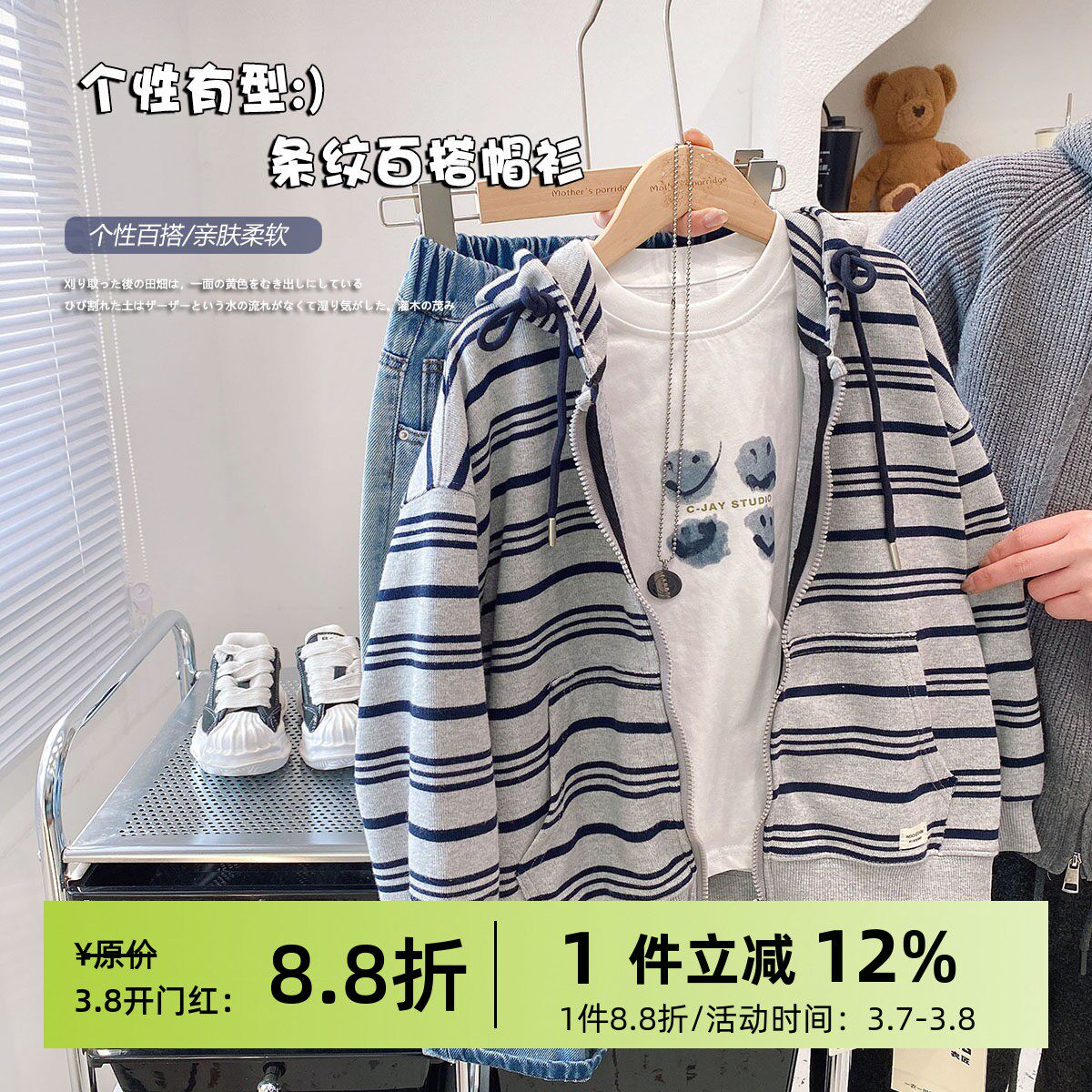 儿童针织条纹卫衣2026年中大童春秋上衣男童简约条纹拉链帽衫韩版